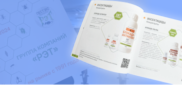 Каталог 2024