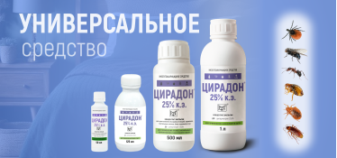 Инсектоакарицидное средство "Цирадон 25%"